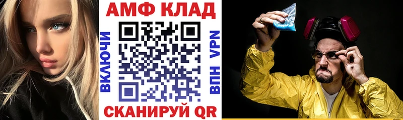 Amphetamine Розовый Собинка
