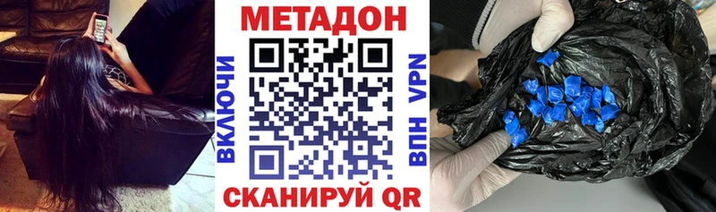 Метадон кристалл  darknet телеграм  Собинка  наркошоп 